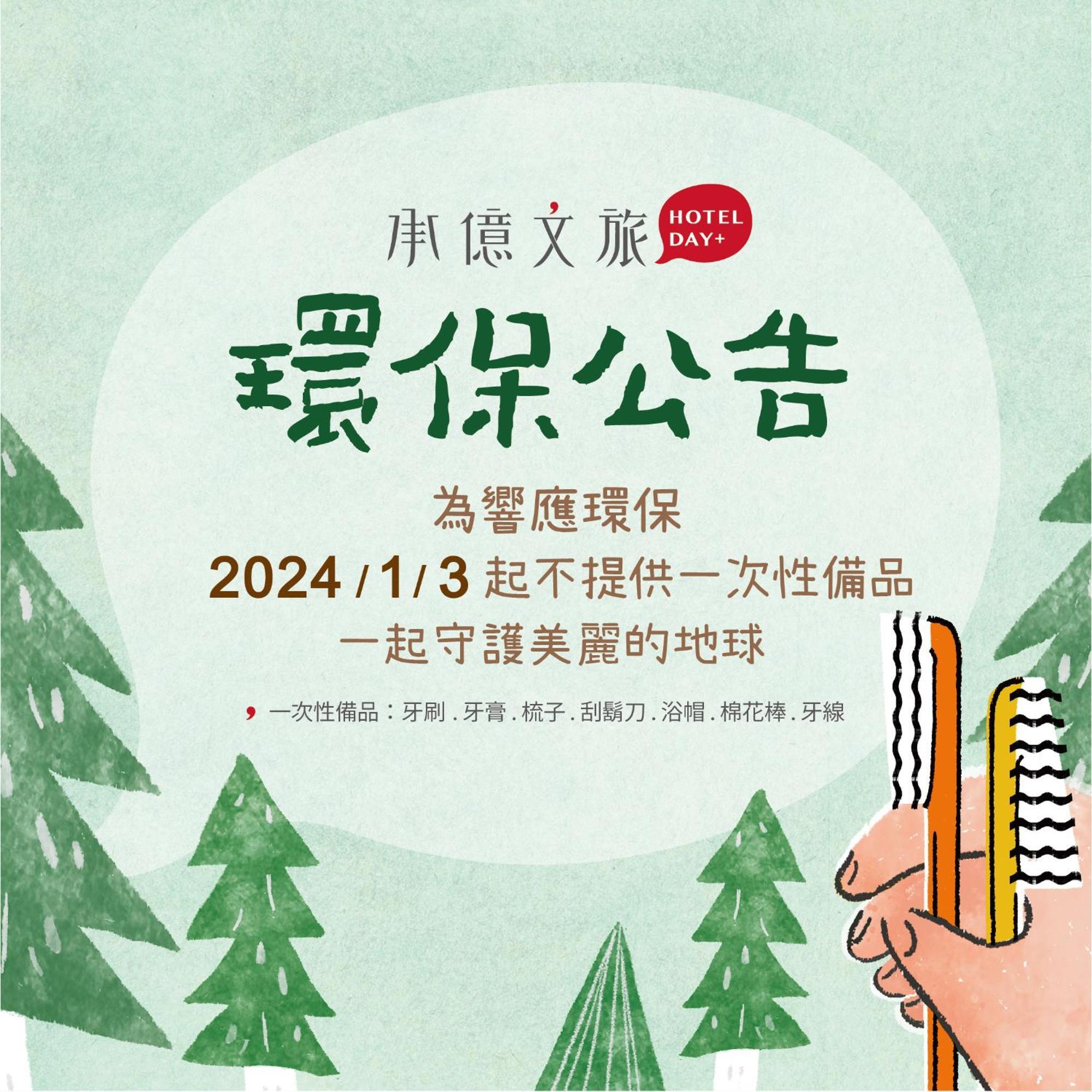호텔데이 탐수이 단수이 외부 사진