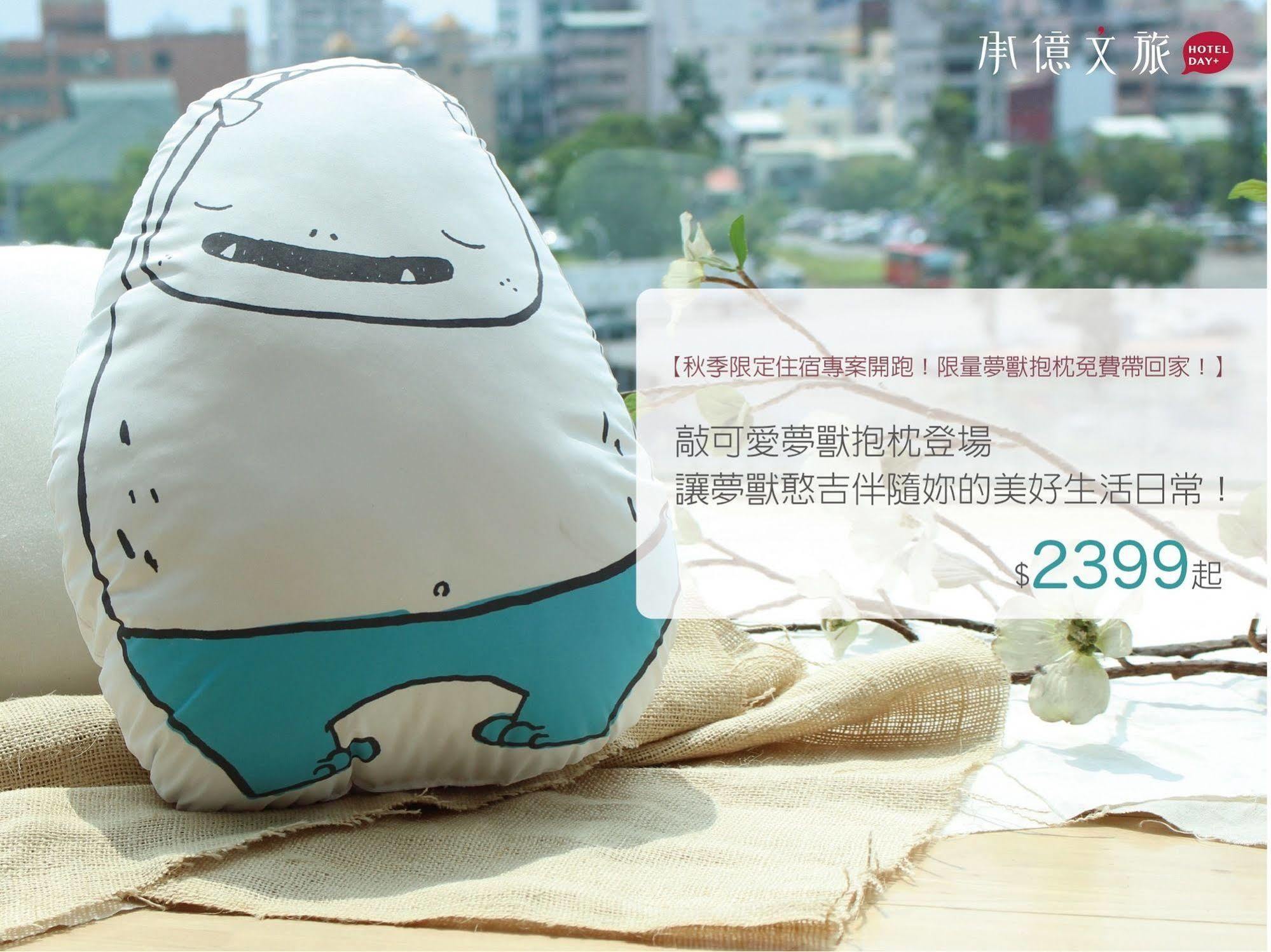호텔데이 탐수이 단수이 외부 사진